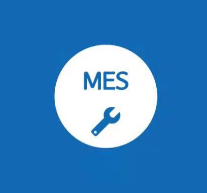 制造執(zhí)行系統(tǒng)( MES)