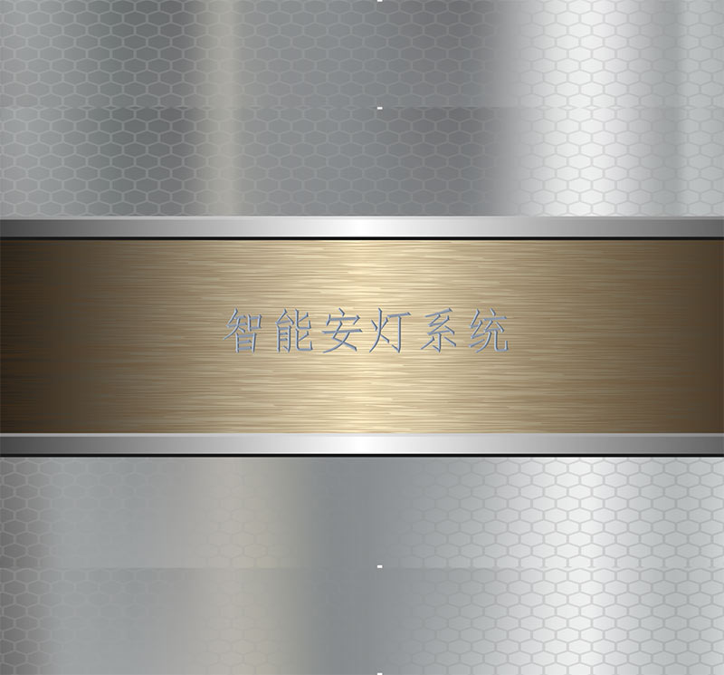 智能安燈系統(tǒng)（i2-Andon ）